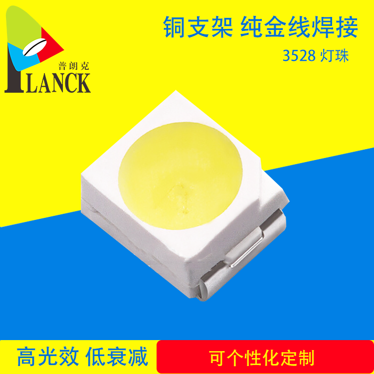 3528燈珠廠家 3528燈珠廠家